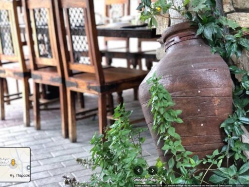Archontiko Restaurant